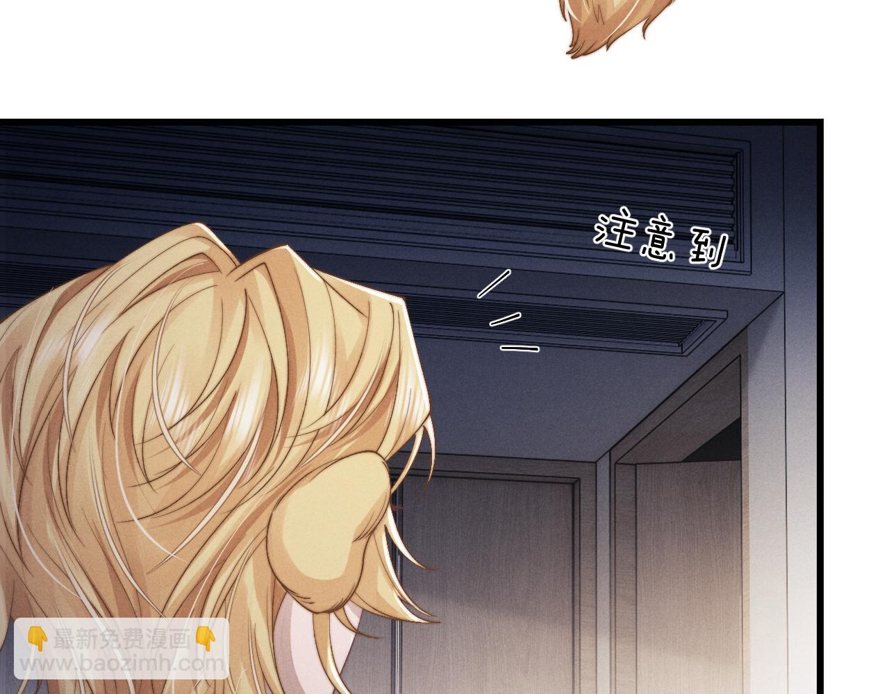 垂耳執事 - 第14話 錦哥說要帶我回家(2/3) - 7