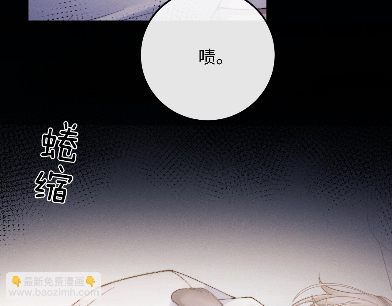 垂耳執事 - 第14話 錦哥說要帶我回家(2/3) - 4