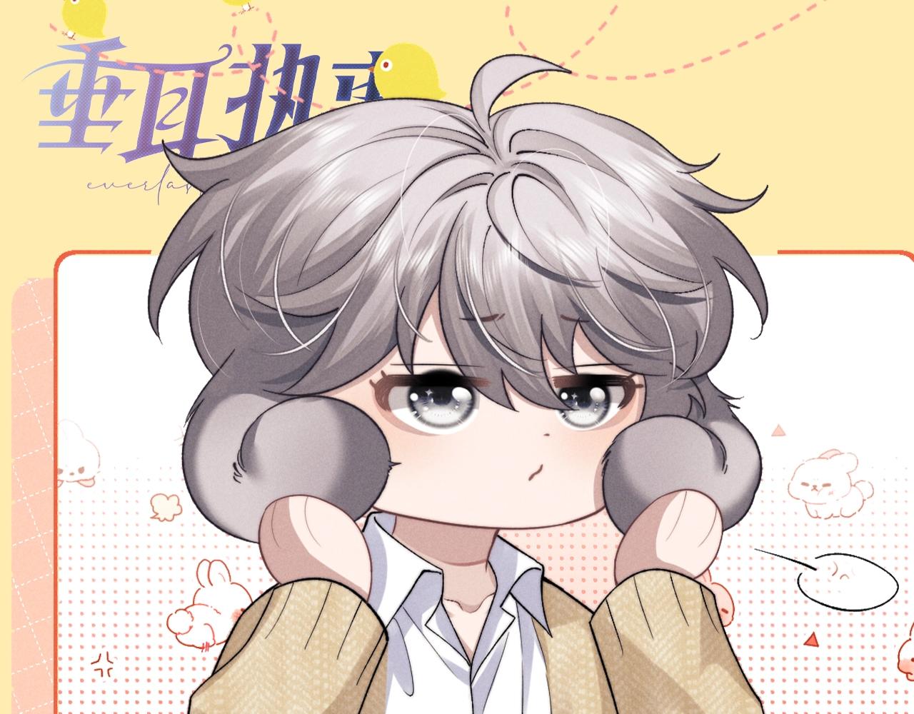 垂耳執事 - 第42期 整活企劃：換你做那個被丟下的人 - 1