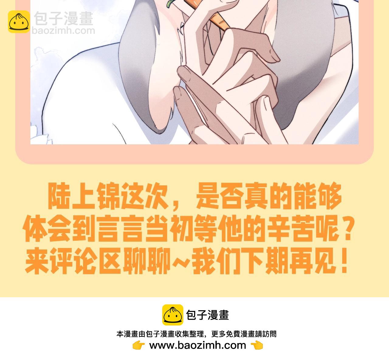 垂耳執事 - 第42期 整活企劃：換你做那個被丟下的人 - 2