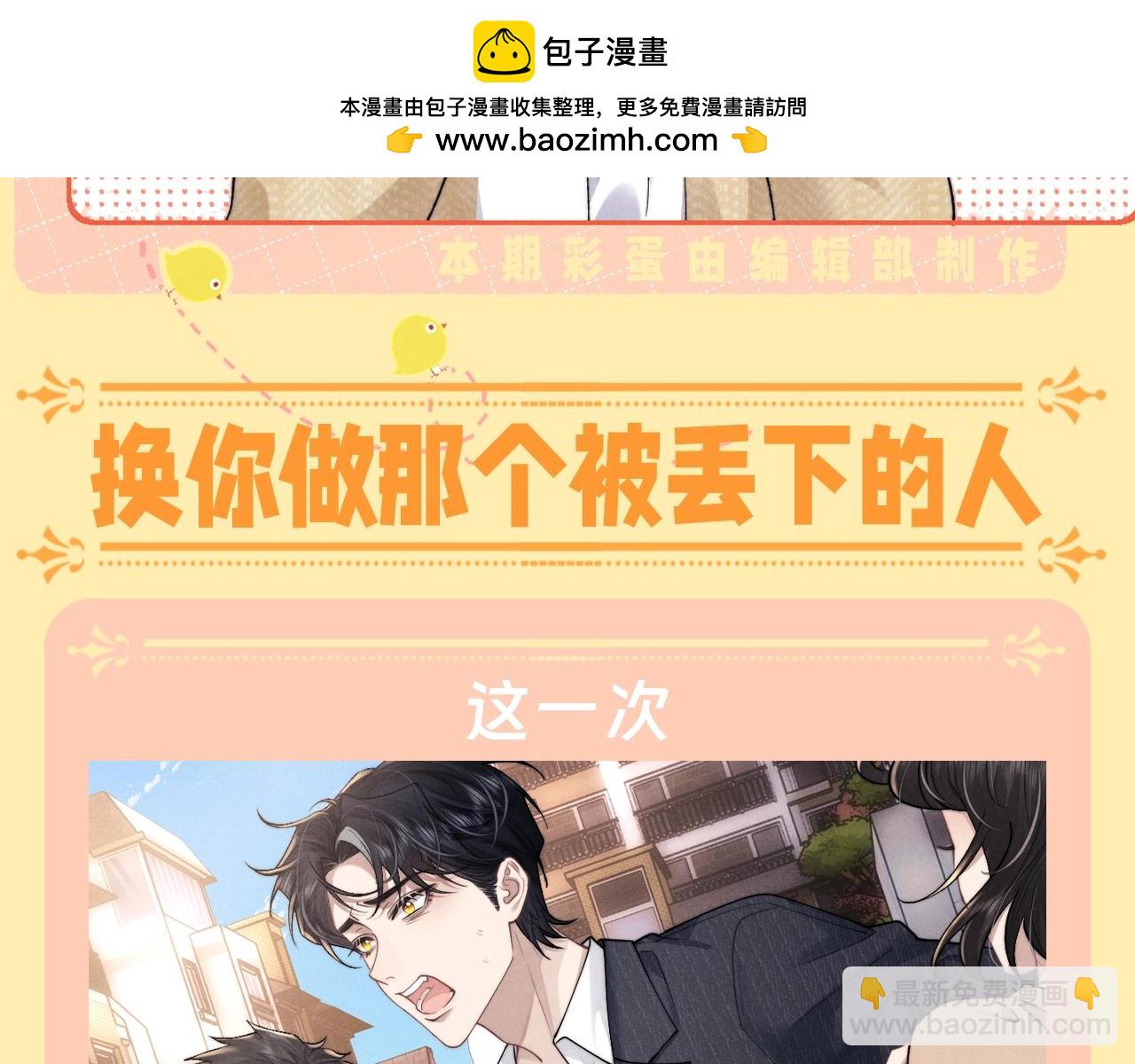 垂耳執事 - 第42期 整活企劃：換你做那個被丟下的人 - 2