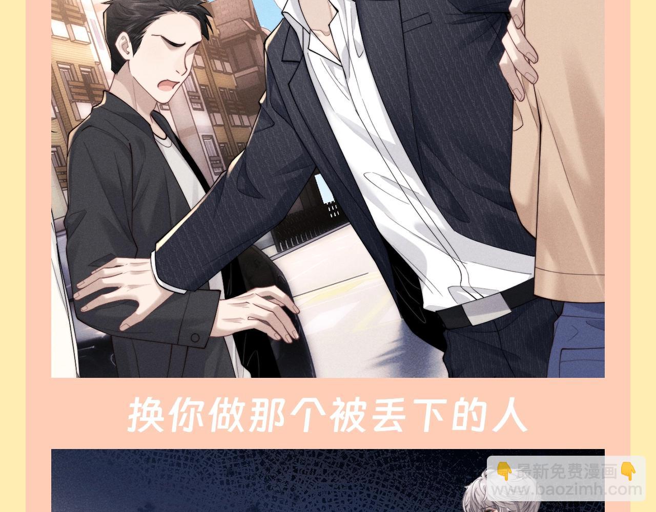 垂耳執事 - 第42期 整活企劃：換你做那個被丟下的人 - 1