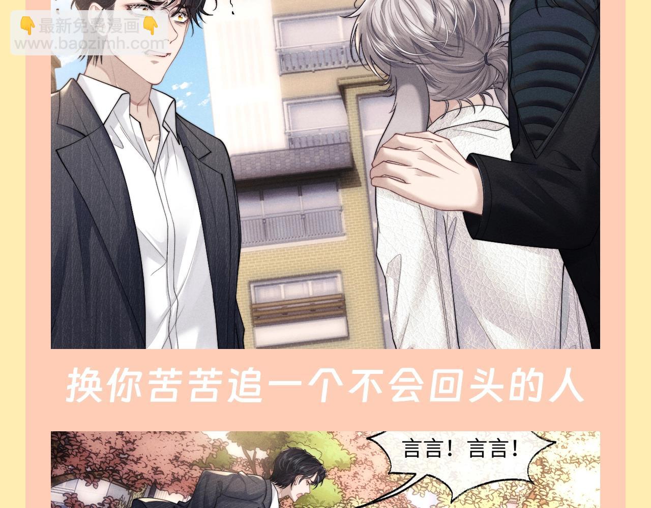 垂耳執事 - 第42期 整活企劃：換你做那個被丟下的人 - 1