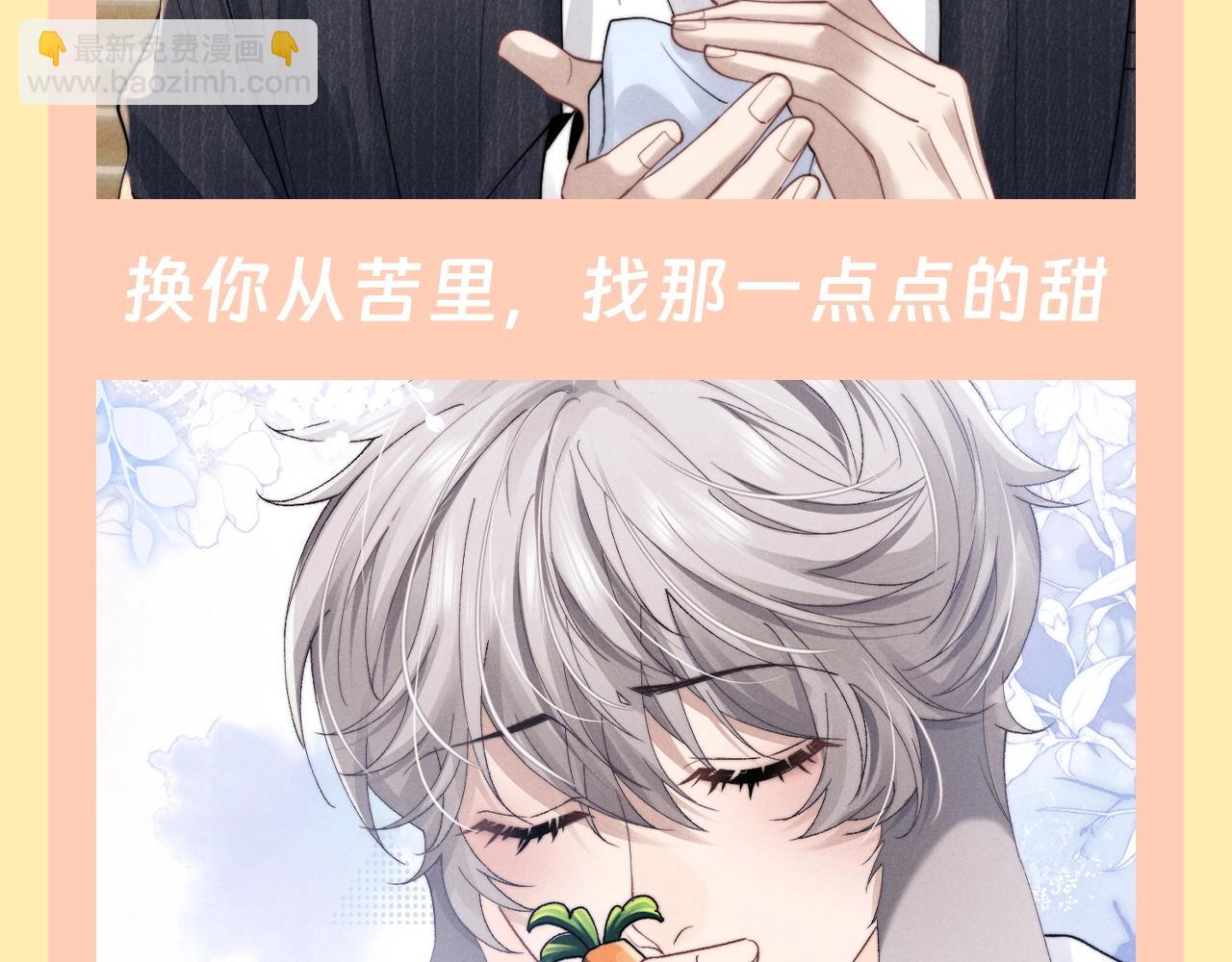 垂耳執事 - 第42期 整活企劃：換你做那個被丟下的人 - 1