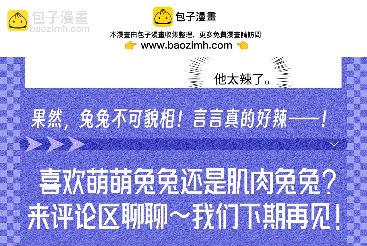 垂耳執事 - 第45期 整活企劃：原來垂耳執事很寫實！ - 2