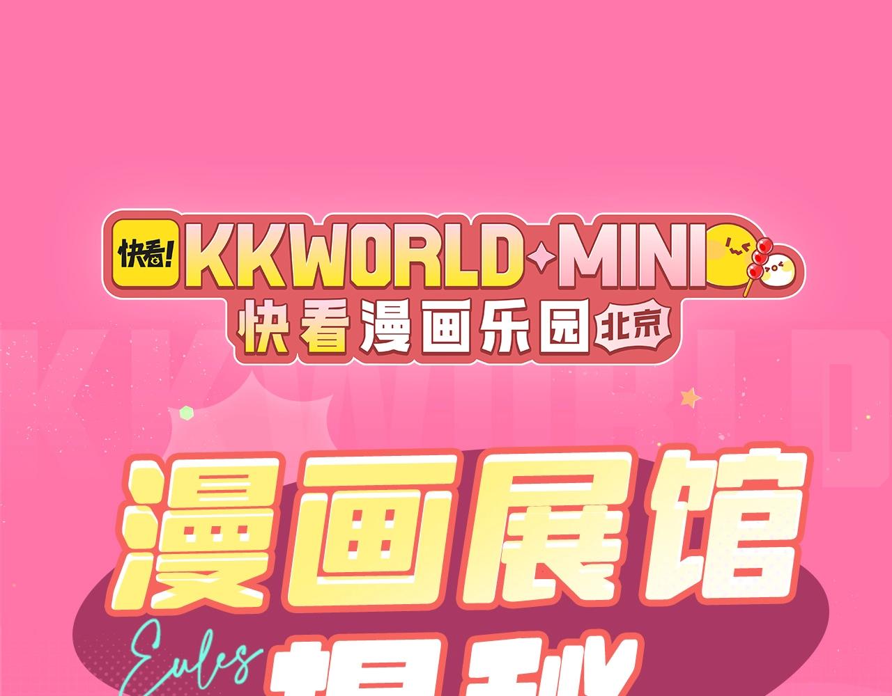 垂耳執事 - KKW垂耳音樂廳來咯！評論送門票啦~ - 1