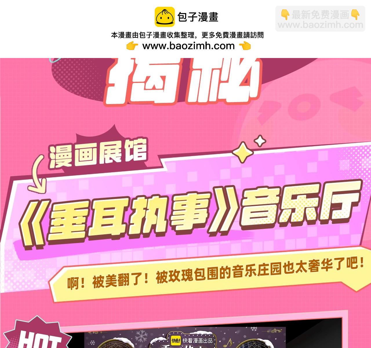 垂耳執事 - KKW垂耳音樂廳來咯！評論送門票啦~ - 2