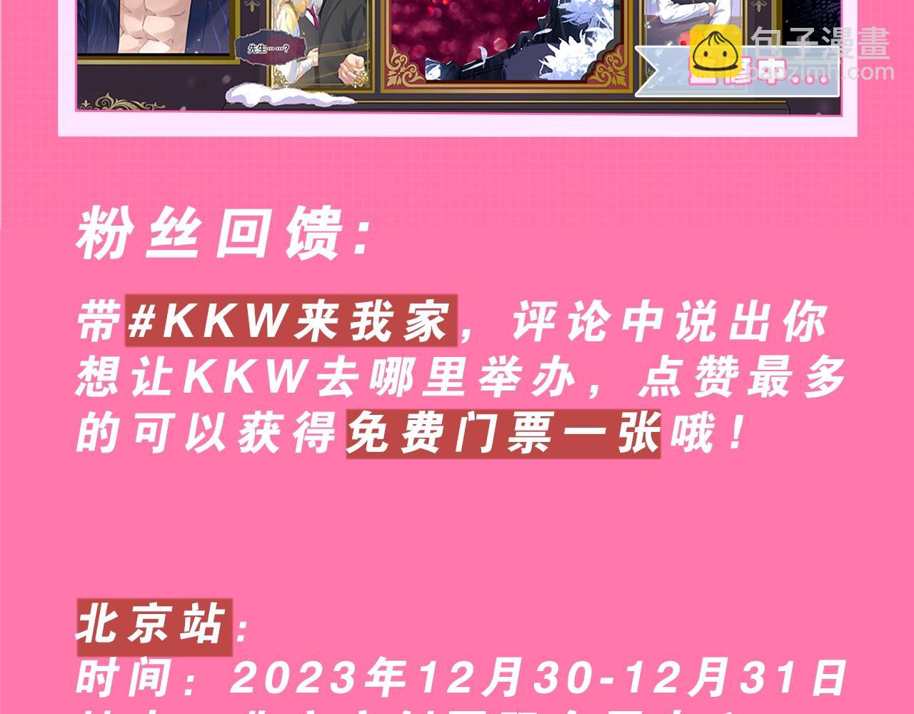 垂耳執事 - KKW垂耳音樂廳來咯！評論送門票啦~ - 1