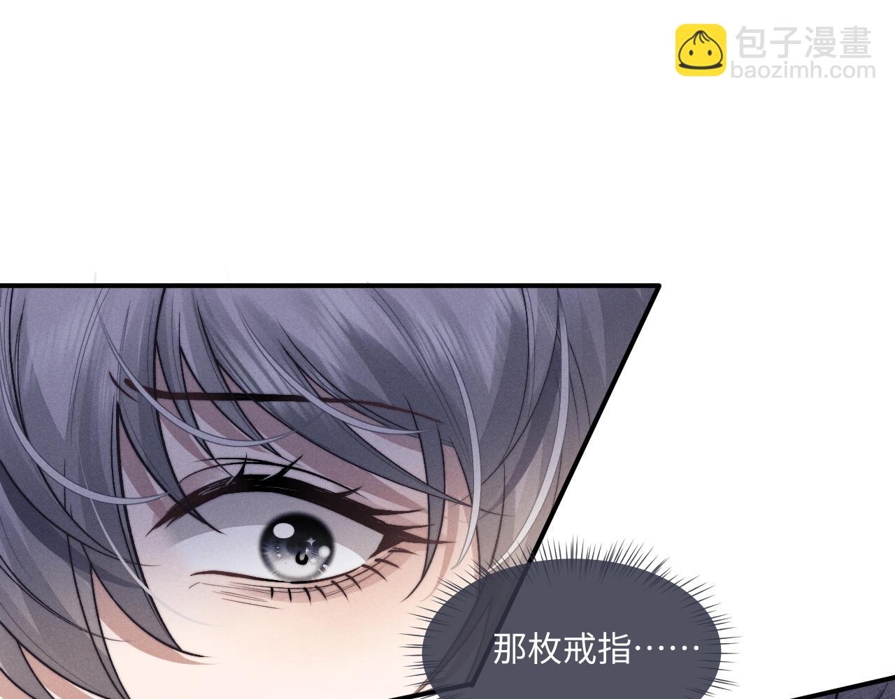 垂耳執事 - 第88話(1/2) - 4