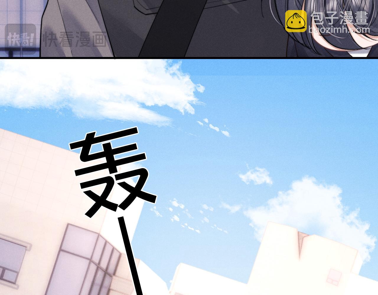 垂耳執事 - 第88話(1/2) - 1