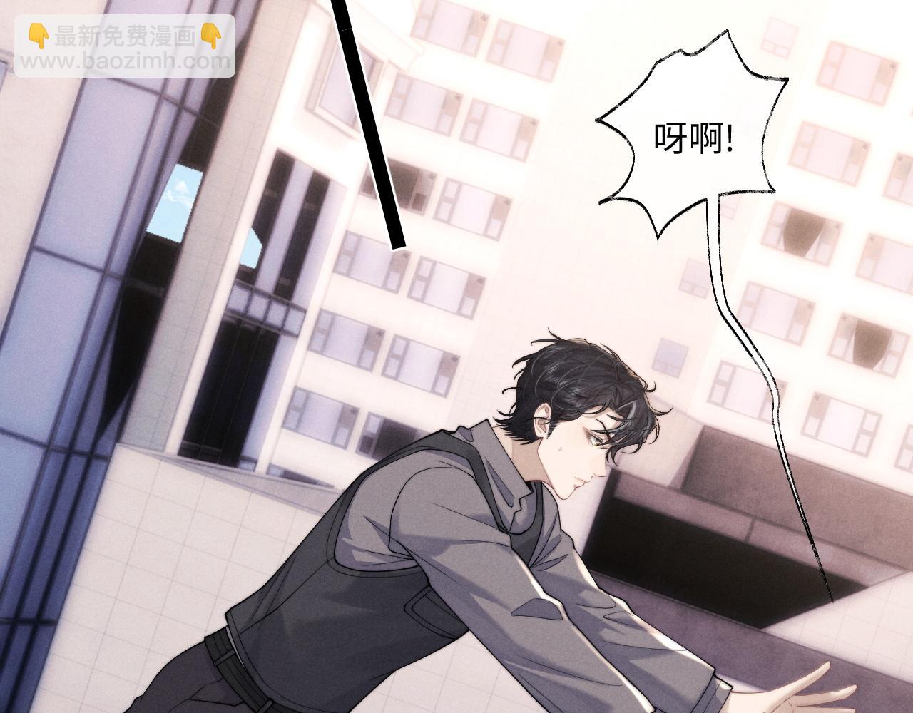 垂耳執事 - 第88話(1/2) - 2