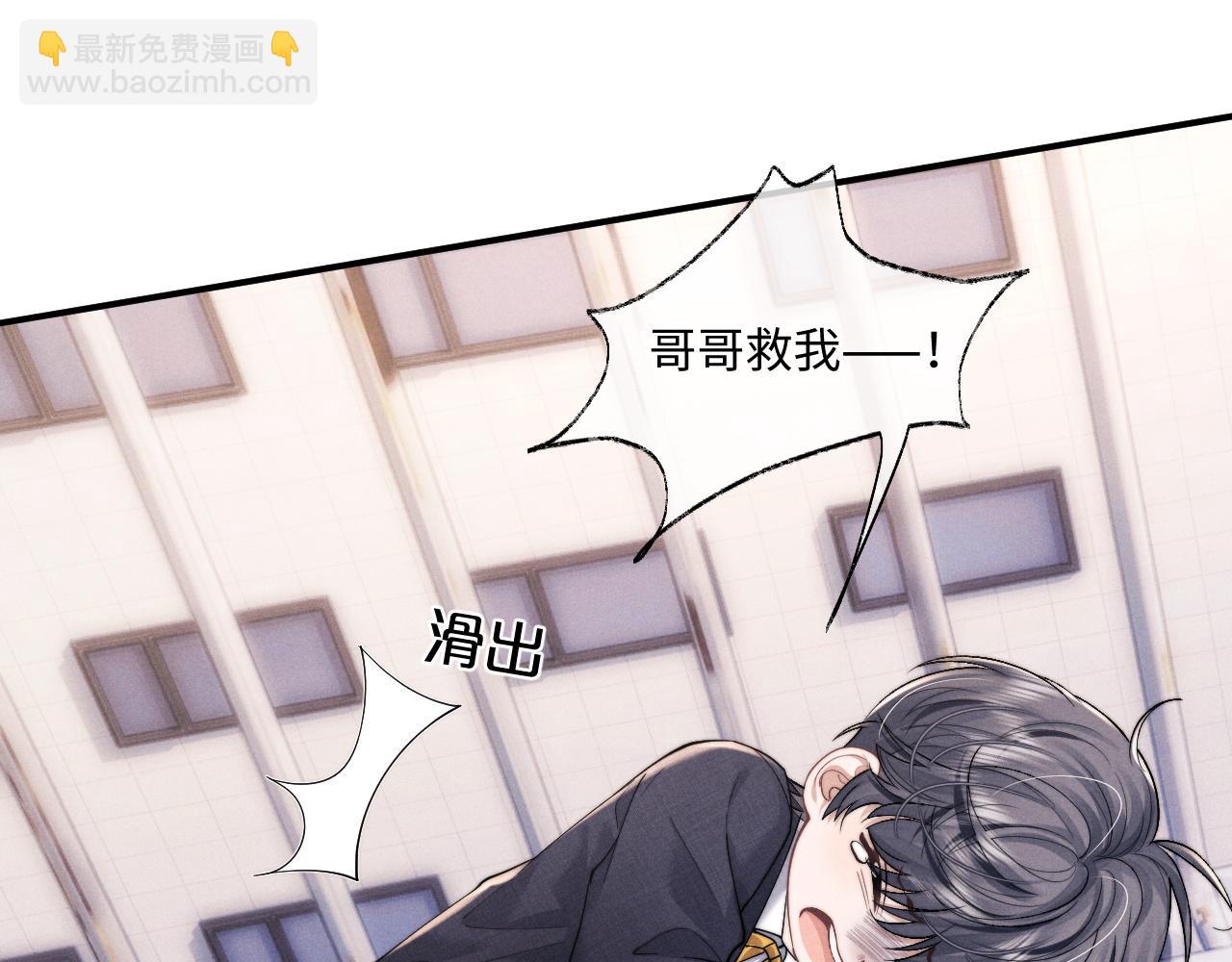 垂耳執事 - 第88話(1/2) - 5