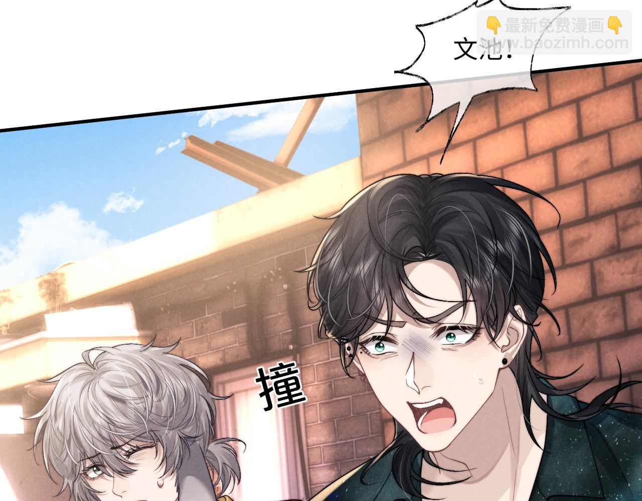 垂耳執事 - 第88話(1/2) - 1