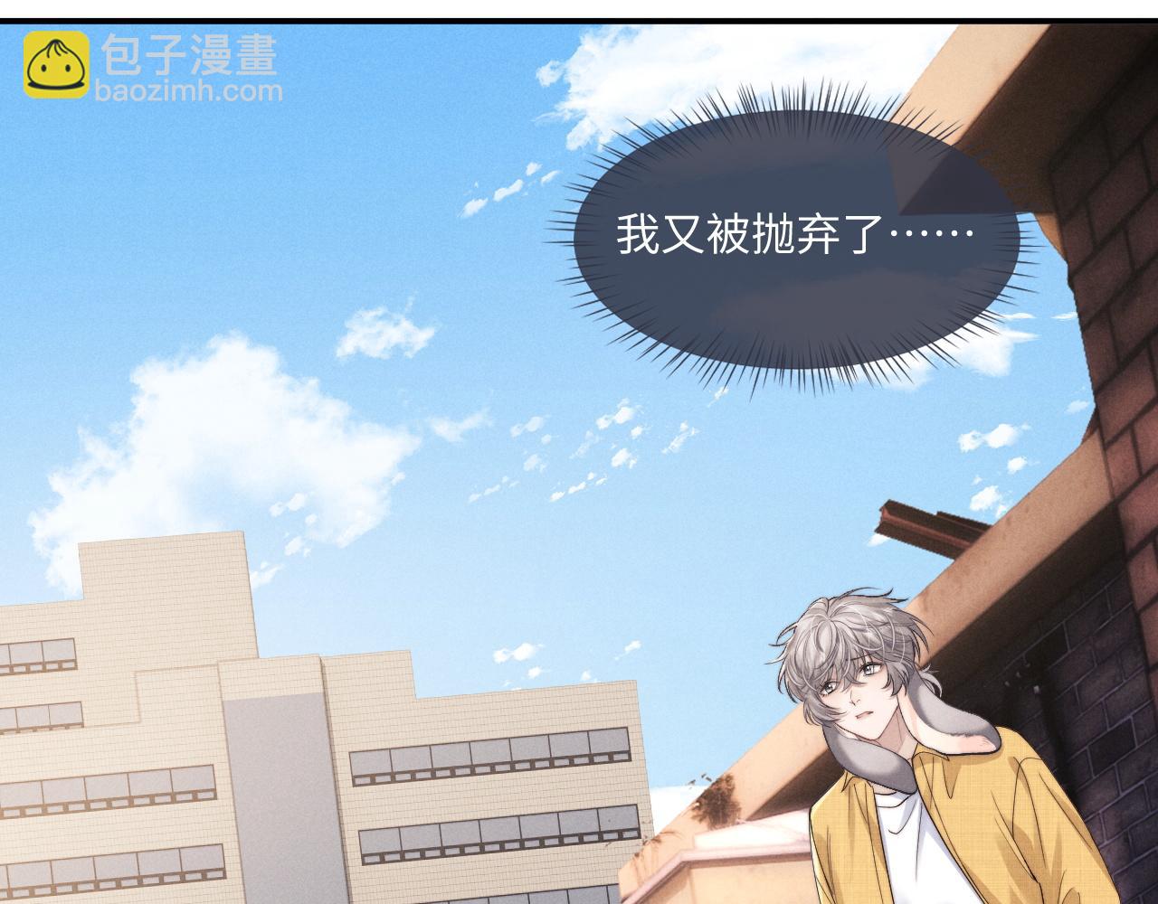 垂耳執事 - 第88話(1/2) - 4