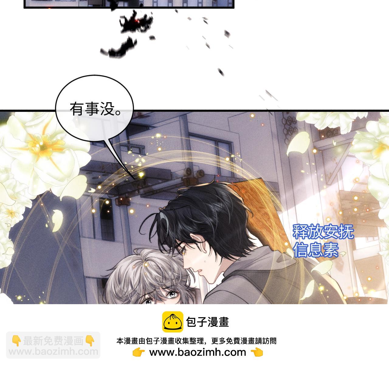 垂耳執事 - 第88話(1/2) - 2