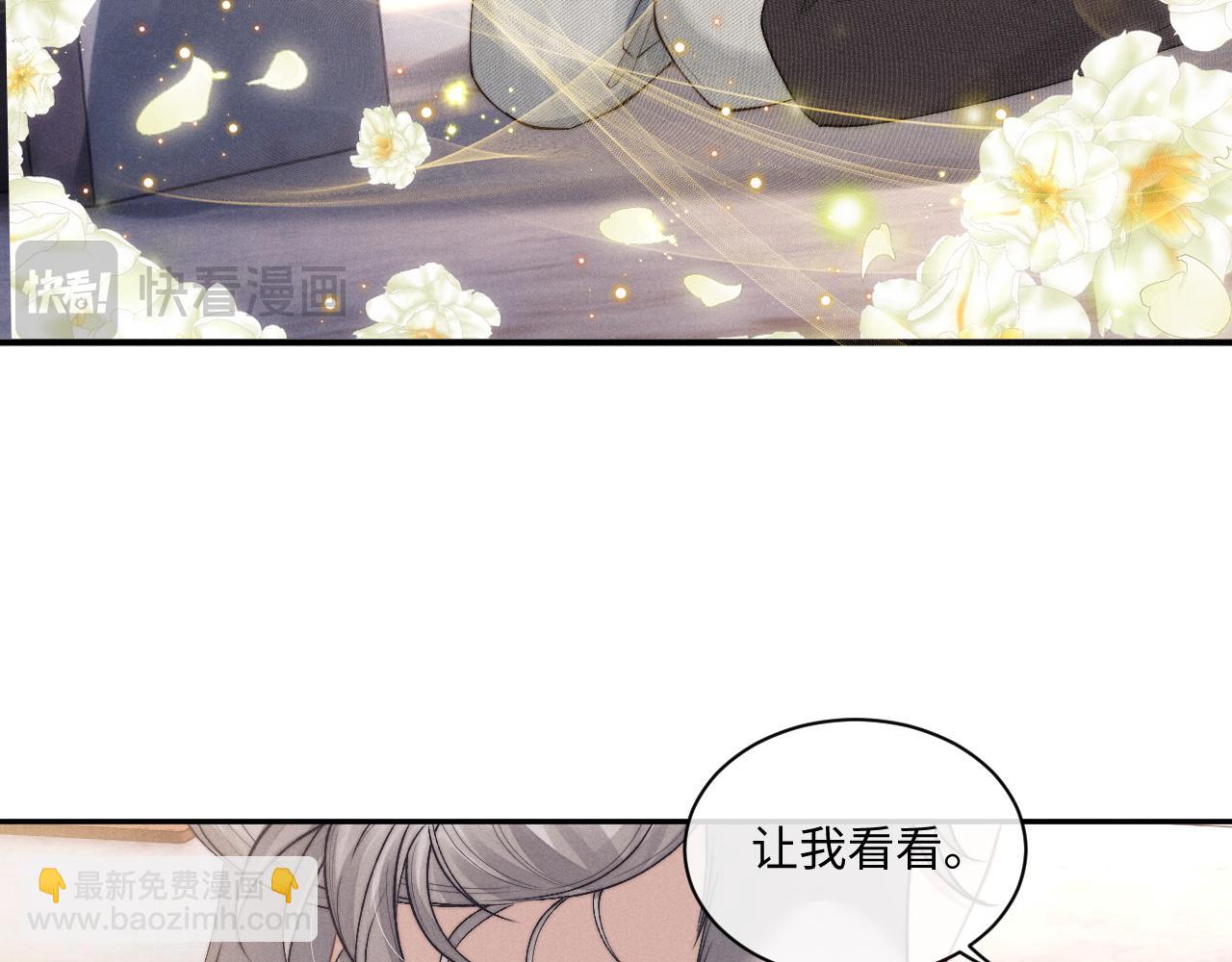 垂耳執事 - 第88話(2/2) - 1