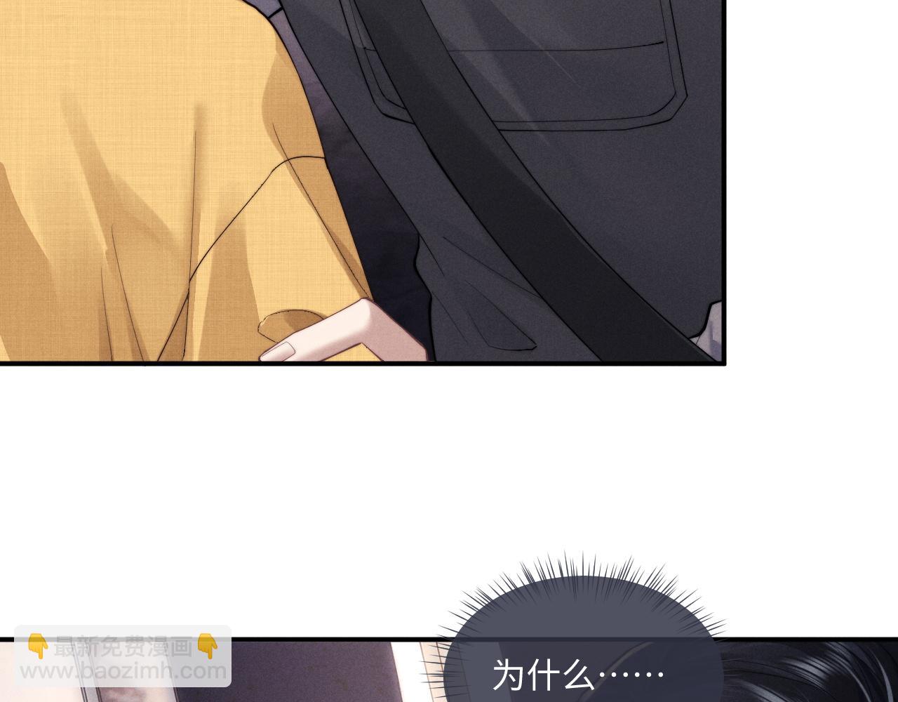 垂耳執事 - 第88話(2/2) - 2