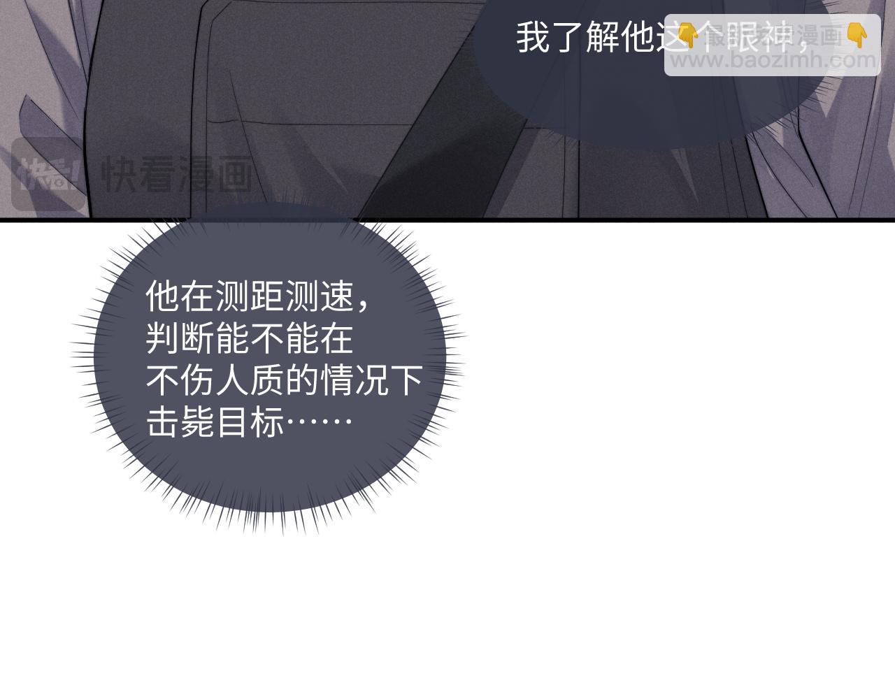 垂耳執事 - 第88話(1/2) - 6