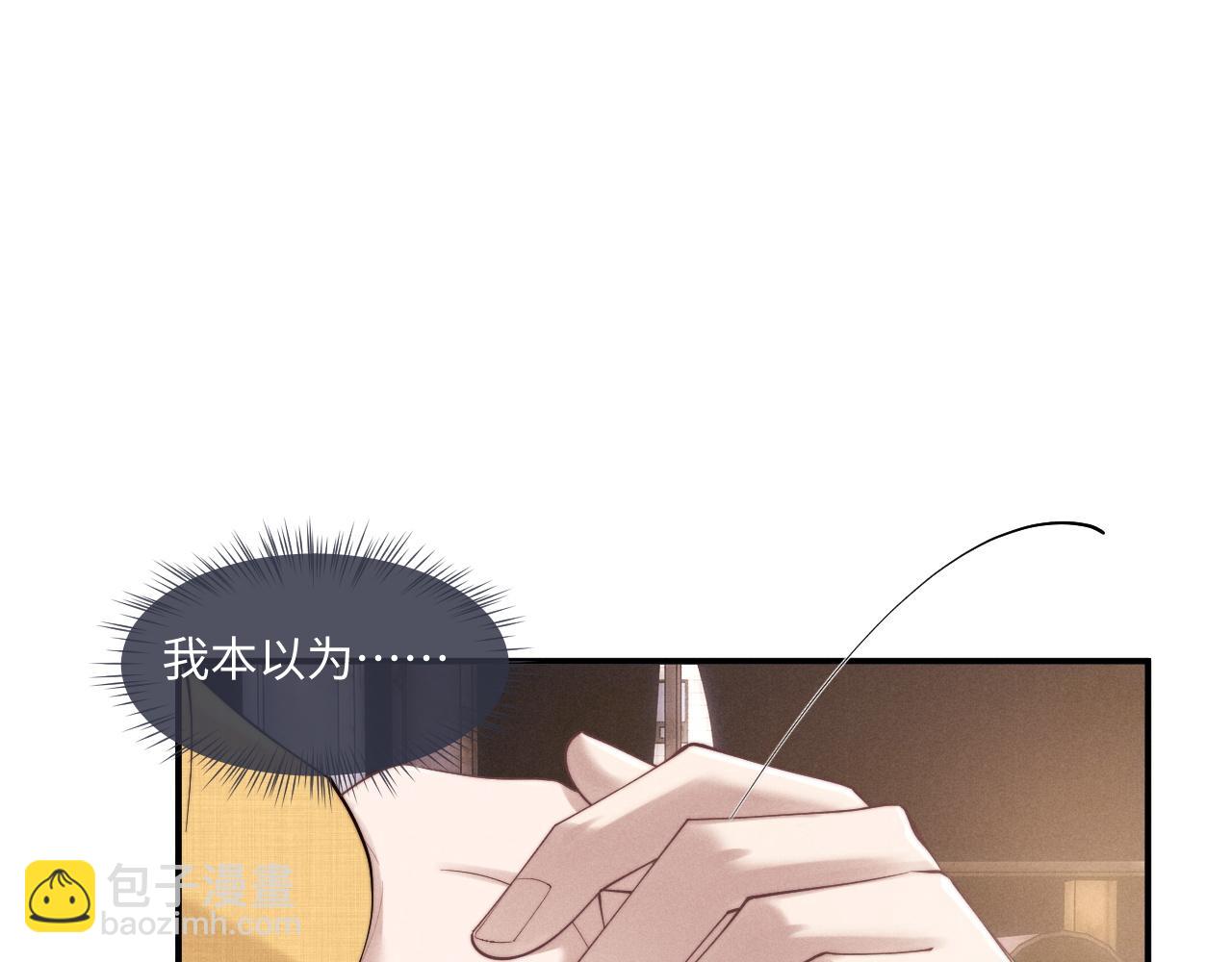 垂耳執事 - 第88話(2/2) - 4