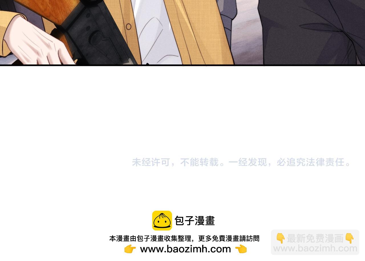 垂耳執事 - 第88話(2/2) - 3