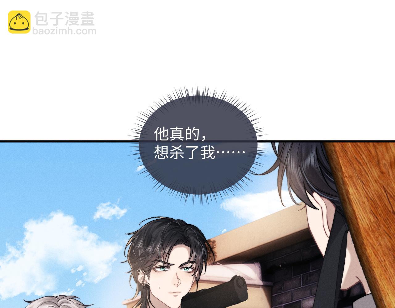 垂耳執事 - 第88話(1/2) - 7