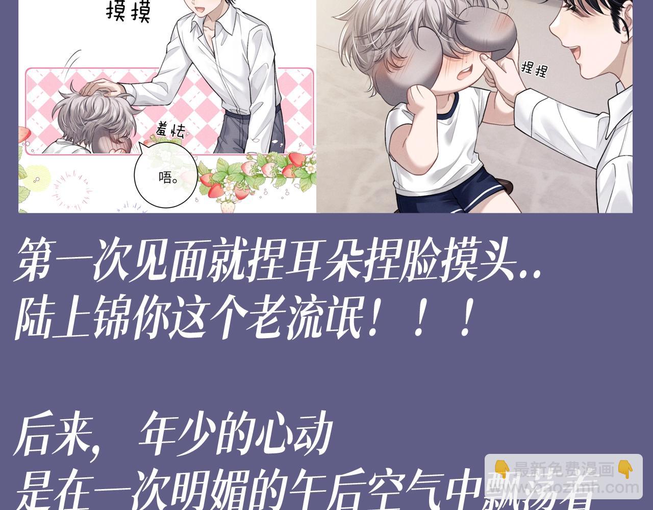 垂耳執事 - 第49期 整活企劃：小兔子和小鳥的童年特輯~ - 5