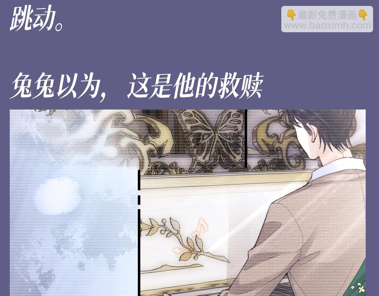 垂耳執事 - 第49期 整活企劃：小兔子和小鳥的童年特輯~ - 5