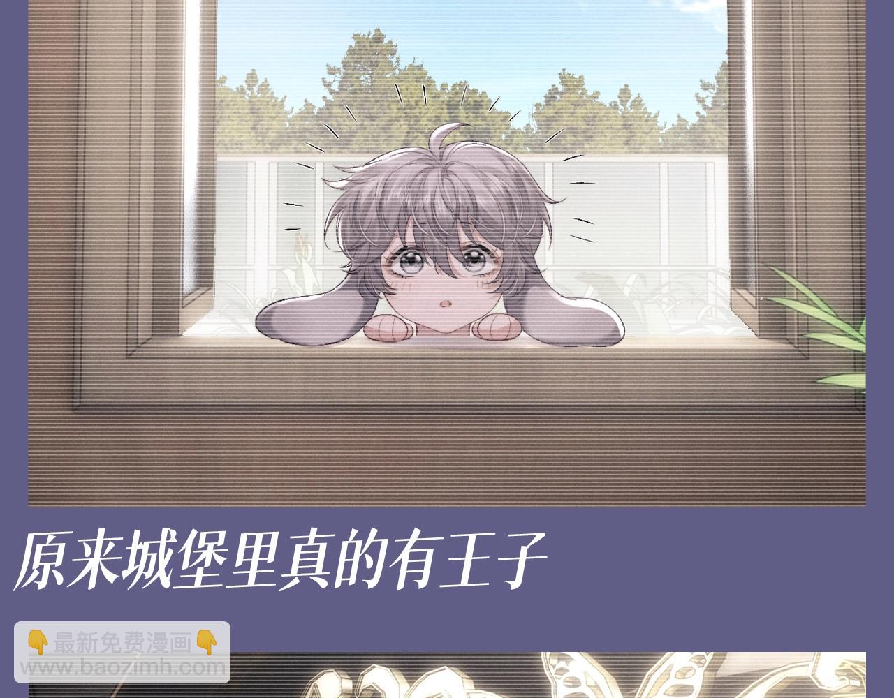 垂耳執事 - 第49期 整活企劃：小兔子和小鳥的童年特輯~ - 5