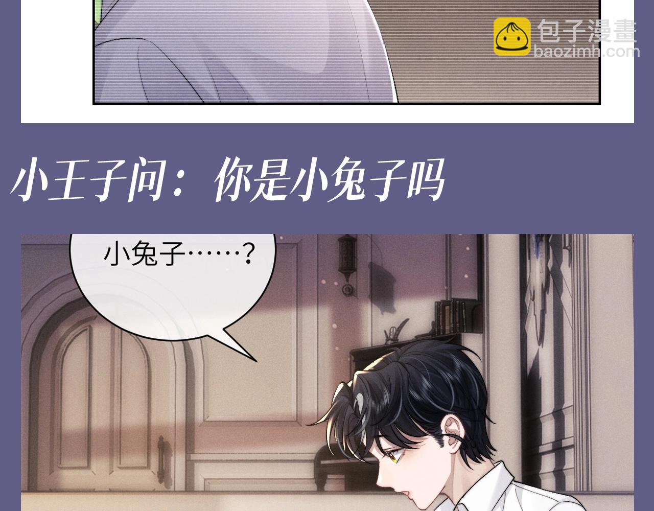 垂耳執事 - 第49期 整活企劃：小兔子和小鳥的童年特輯~ - 3