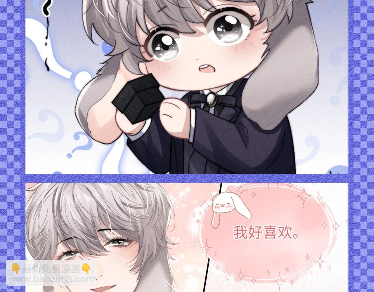 垂耳執事 - 第50期 整活企劃：討言言歡心的一百種方法！ - 3