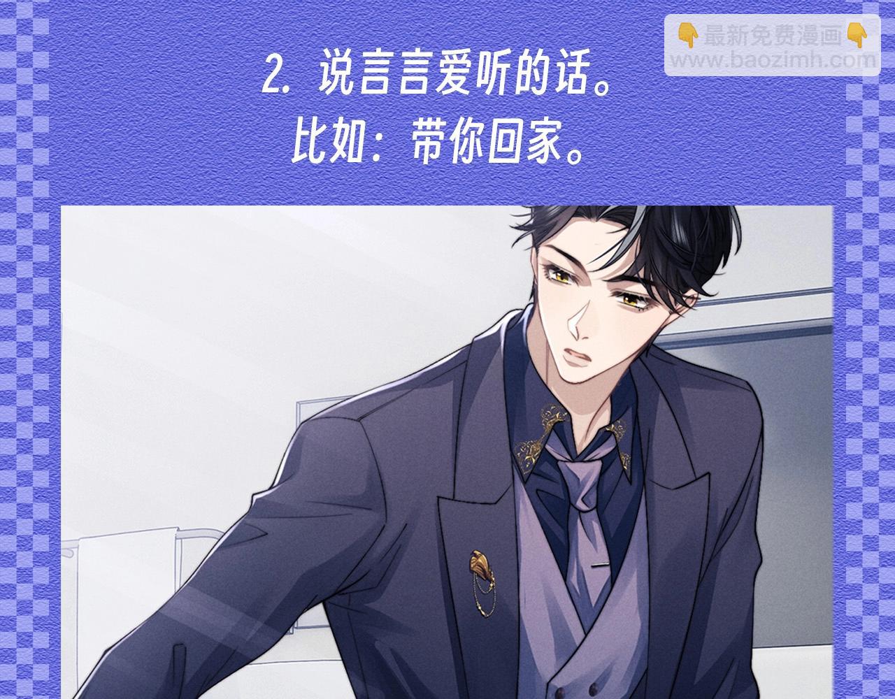 垂耳執事 - 第50期 整活企劃：討言言歡心的一百種方法！ - 2