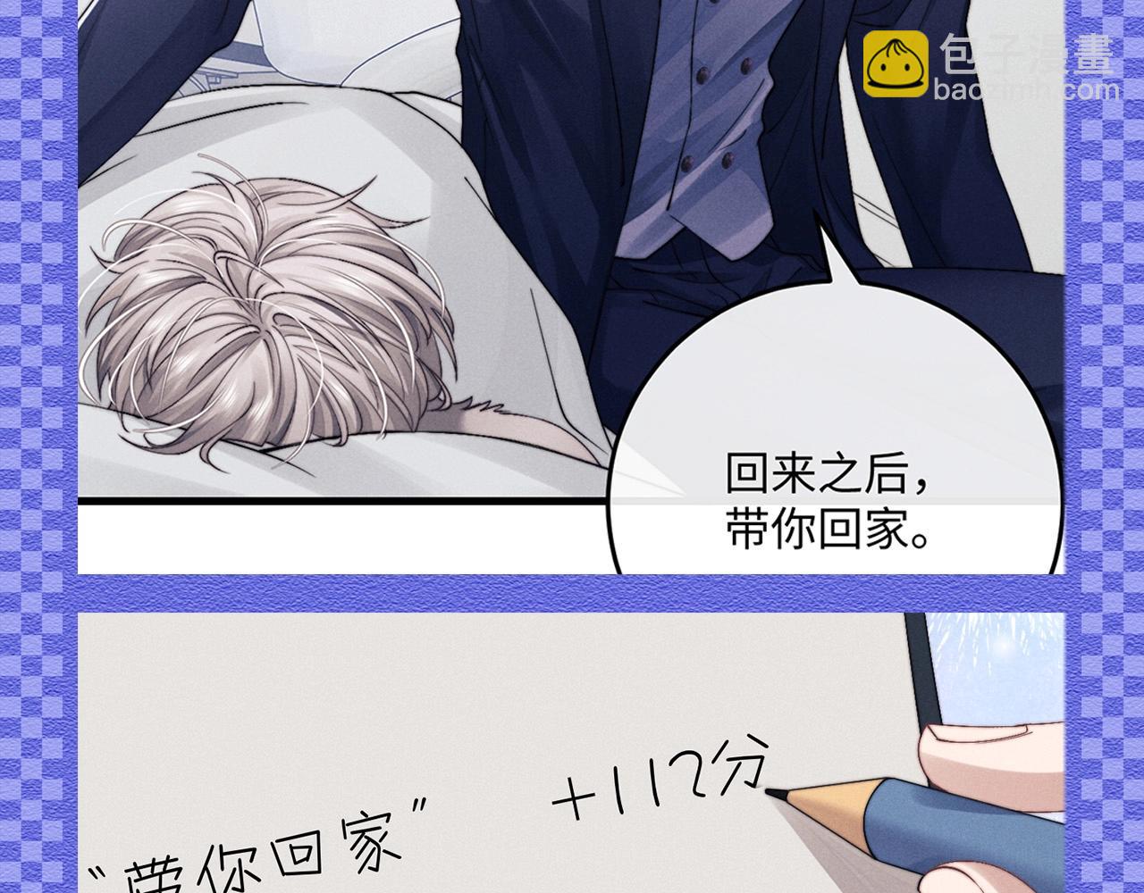 垂耳執事 - 第50期 整活企劃：討言言歡心的一百種方法！ - 3