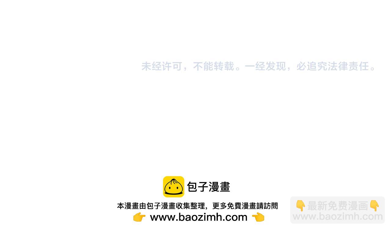 垂耳執事 - 第90話(3/3) - 2