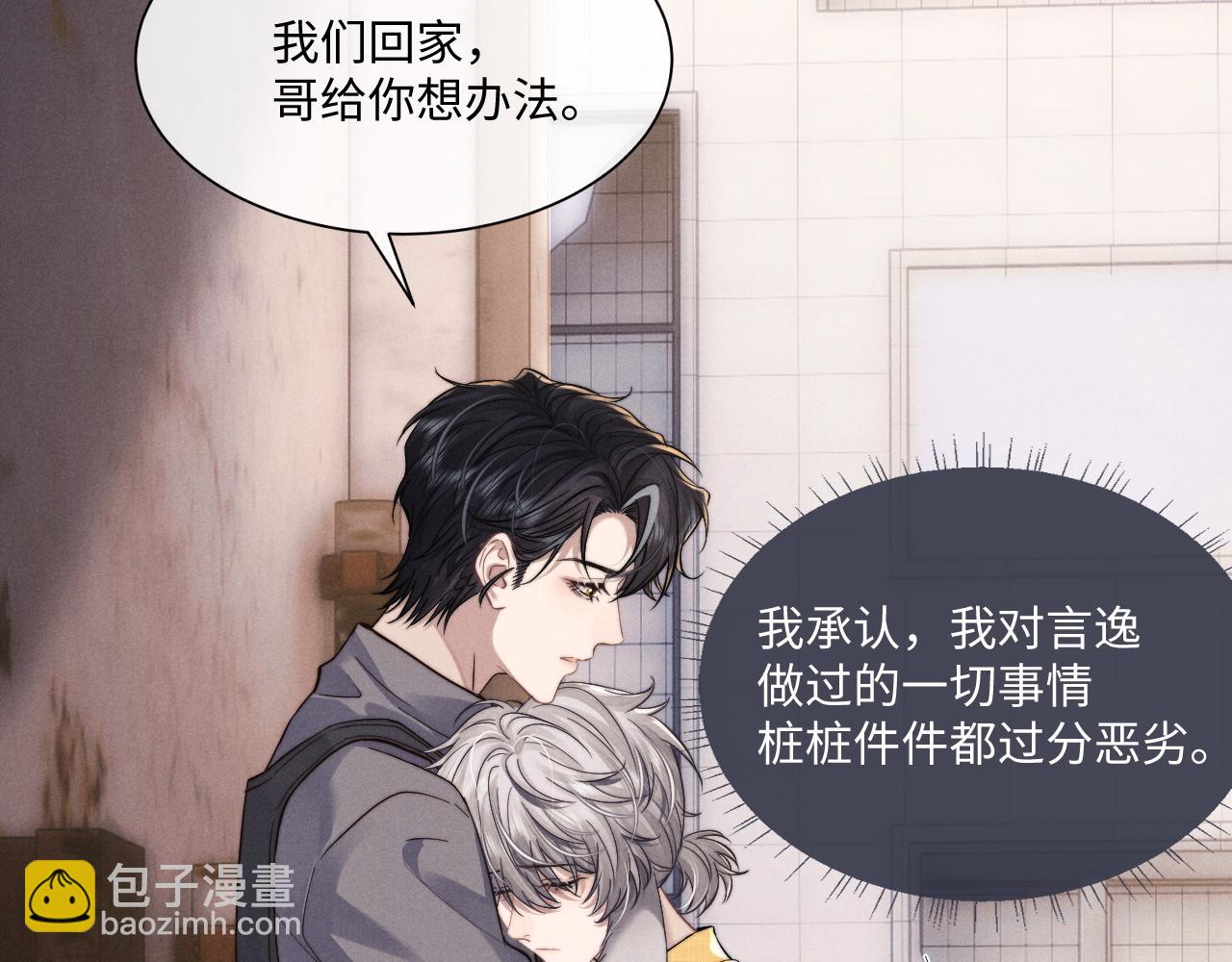 垂耳執事 - 第90話(1/3) - 5