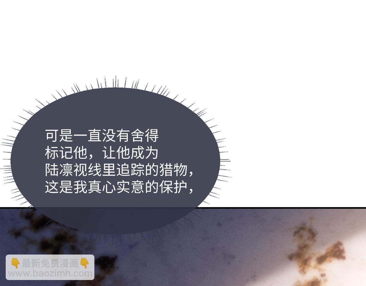 垂耳執事 - 第90話(1/3) - 7