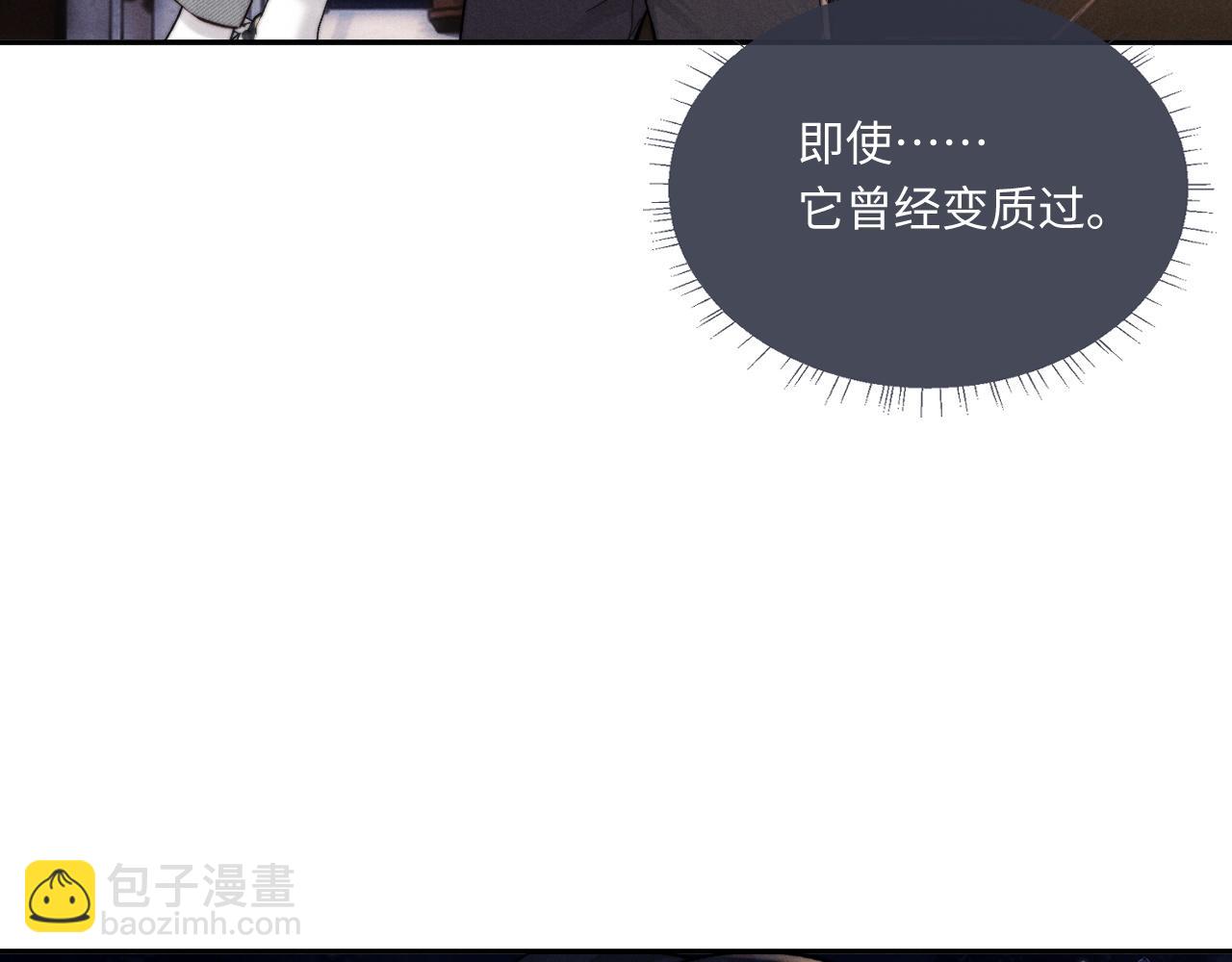 垂耳執事 - 第90話(1/3) - 1