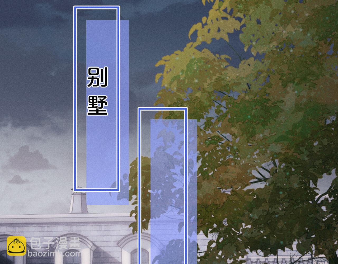 垂耳執事 - 第90話(1/3) - 7