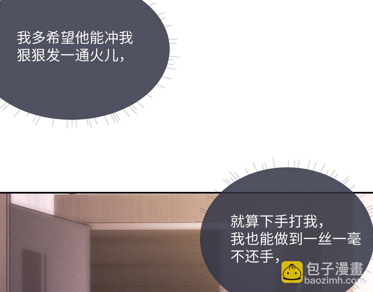 垂耳執事 - 第90話(1/3) - 4