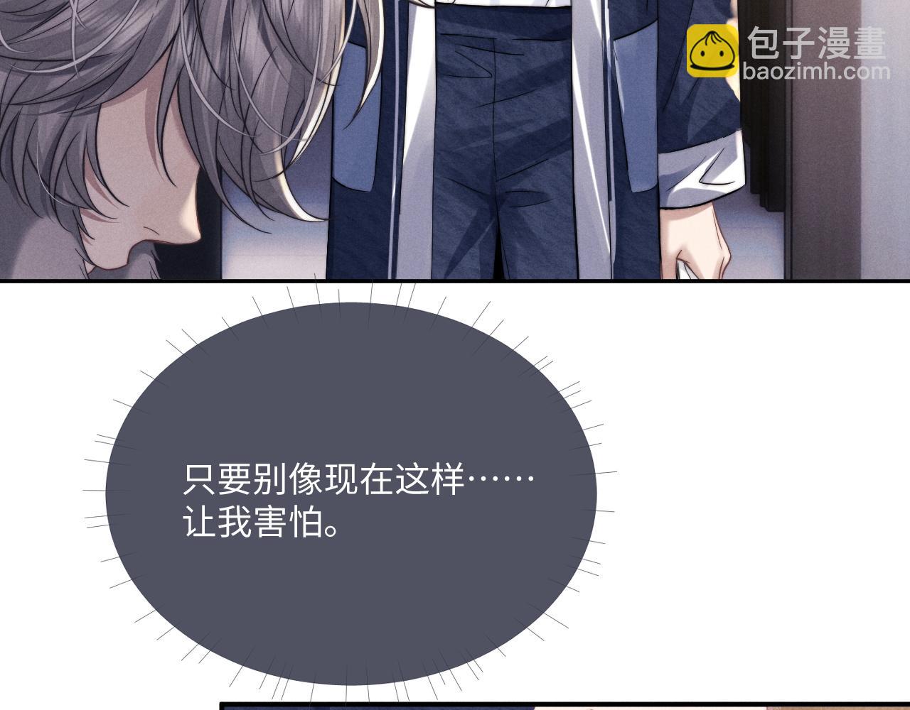 垂耳執事 - 第90話(1/3) - 6