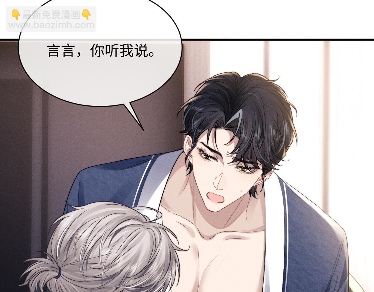 垂耳執事 - 第90話(1/3) - 8