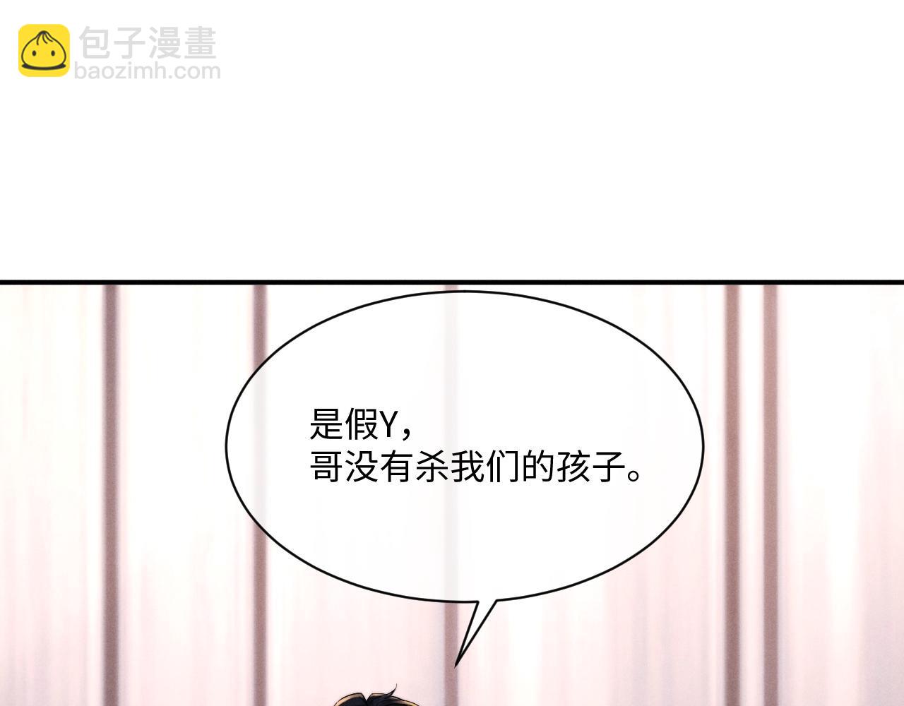 垂耳執事 - 第90話(1/3) - 2