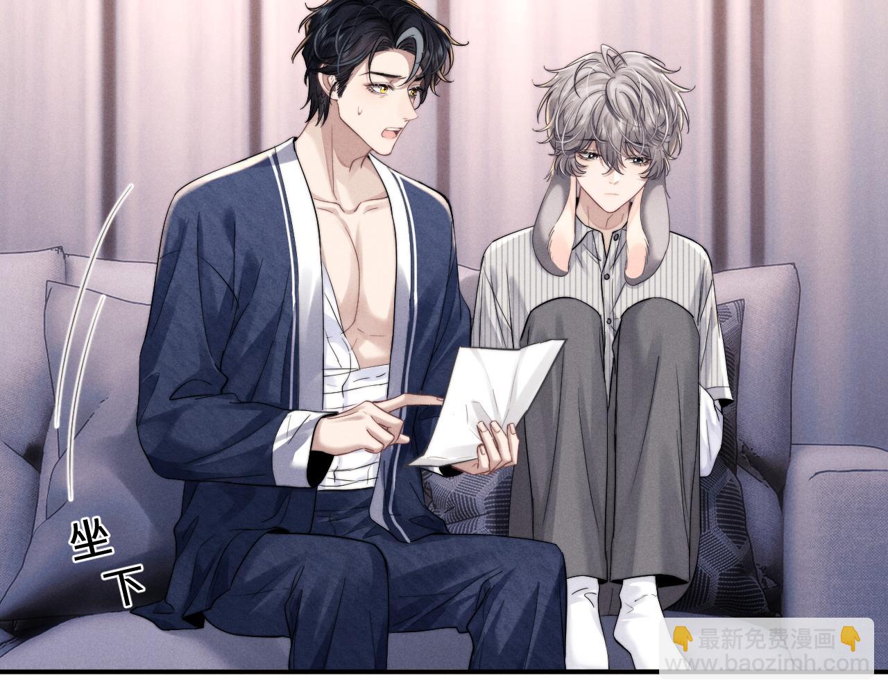 垂耳執事 - 第90話(1/3) - 3