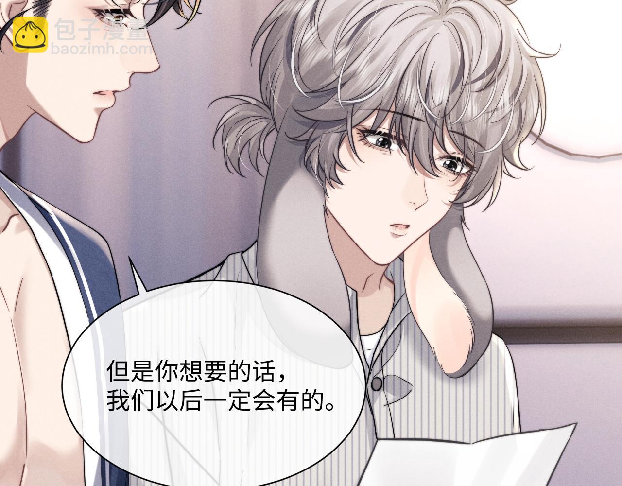 垂耳執事 - 第90話(1/3) - 6