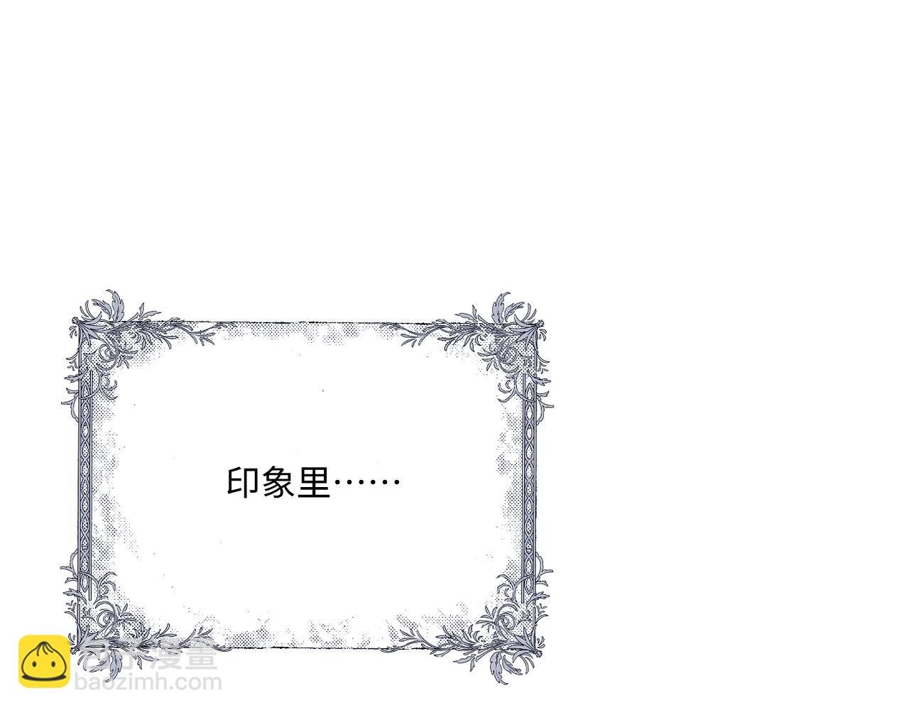 垂耳執事 - 第90話(1/3) - 4