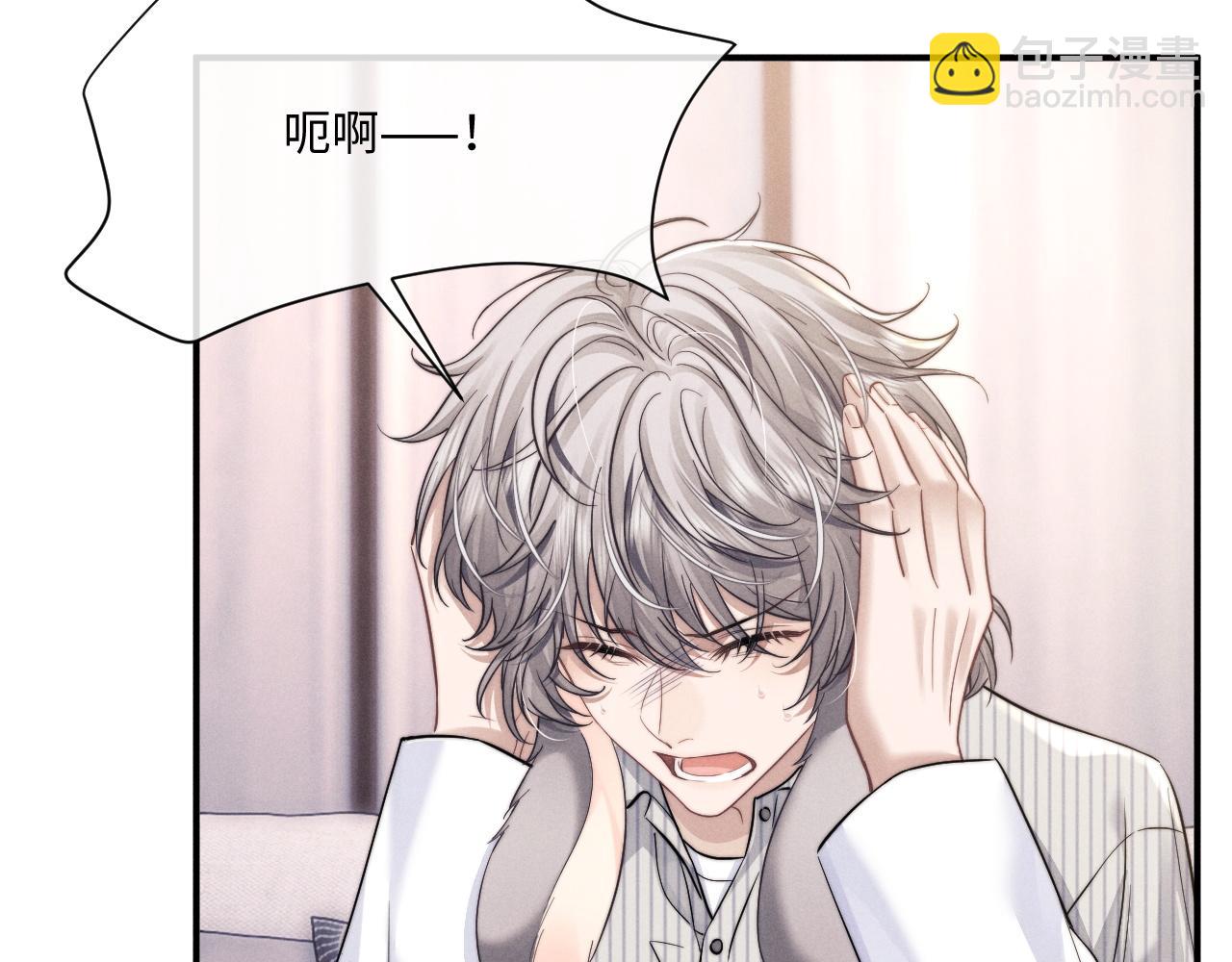 垂耳執事 - 第90話(1/3) - 8