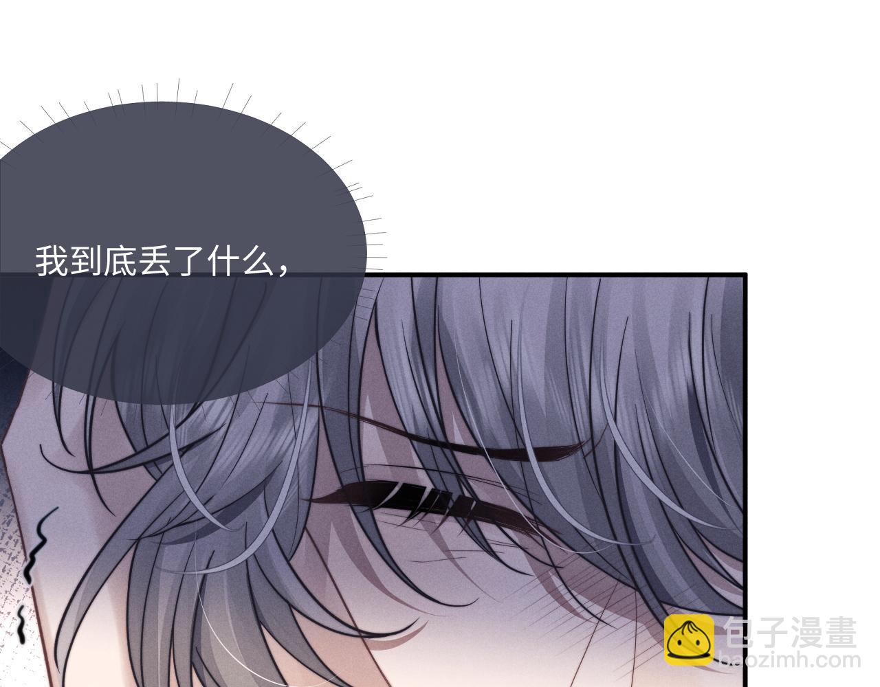 垂耳執事 - 第90話(1/3) - 2