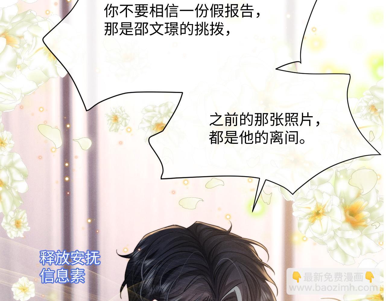 垂耳執事 - 第90話(1/3) - 4