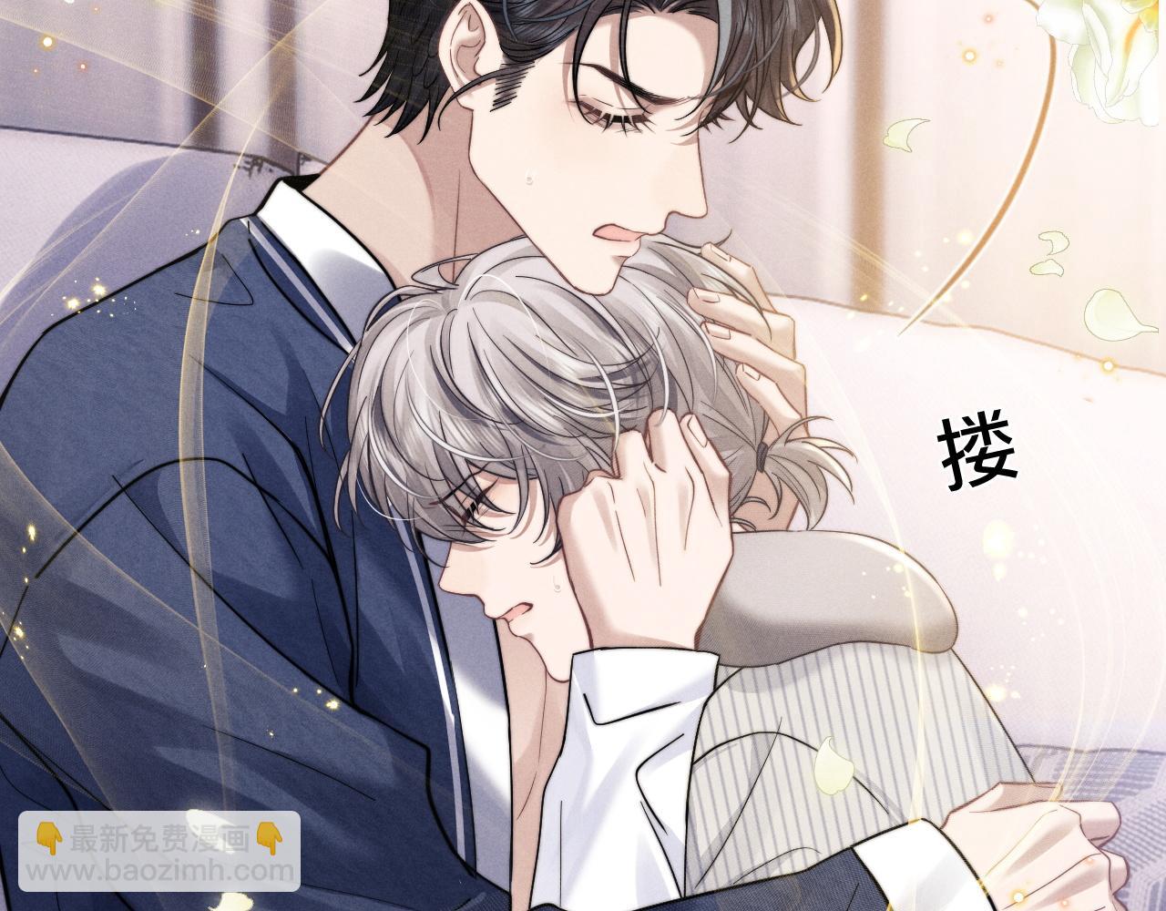 垂耳執事 - 第90話(1/3) - 5