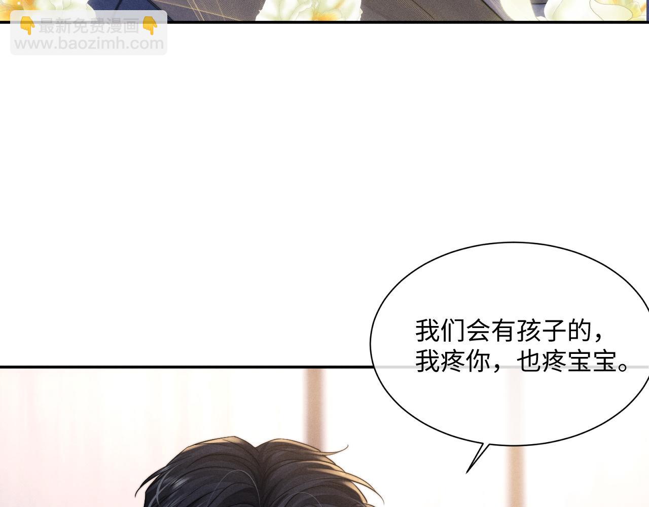 垂耳執事 - 第90話(1/3) - 7