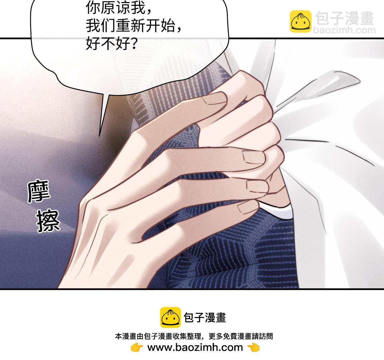 垂耳執事 - 第90話(1/3) - 2